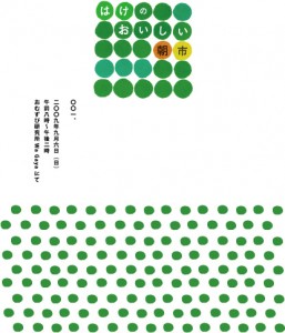 はけのおいしい朝市