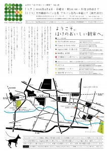 はけのおいしい朝市vol8