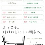 はけのおいしい朝市7月4日