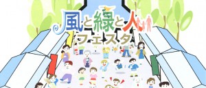 小金井なかよし市民祭り