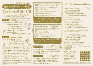 a0123451_7235690 はけいち