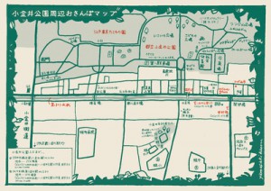 a0123451_724973 はけいち小金井公園