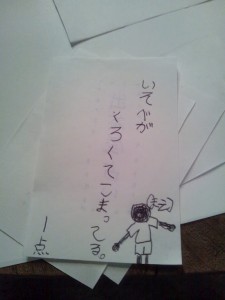 いそべがくろくてこまってる