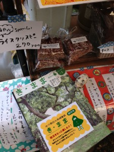 きままとライスクリスピー