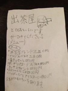 はるちゃんチラシ