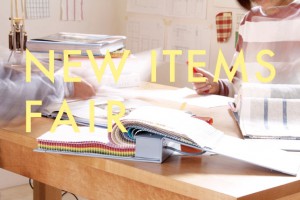 SERVE新作フェア