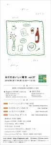 はけいちvol.57