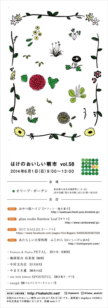 はけのおいしい朝市