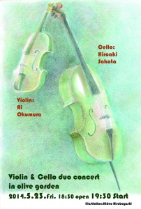 olivegardenconcert2014