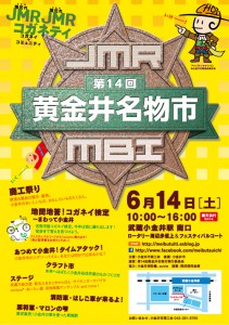 黄金井名物市2014