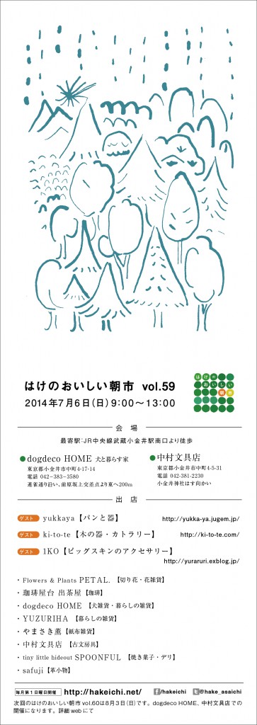 はけのおいしい朝市