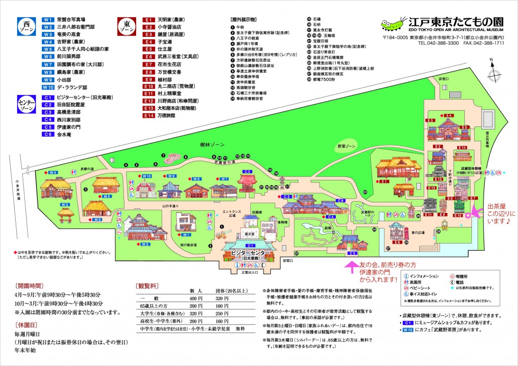 下町夕涼みたてもの園マップ