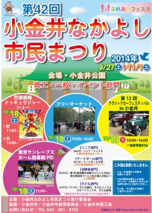 市民祭りポスター