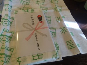 出茶屋手ぬぐい