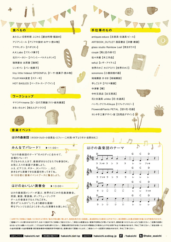 15jinja_saisyu_ura_ol