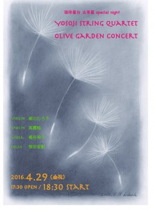 olivegardenconcert2016omote