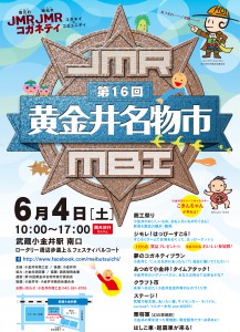 IMAGE_meibutsuichi2016_a4