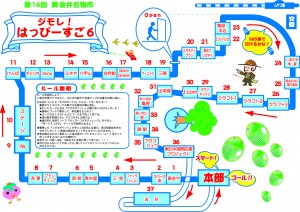 sugorokumap2016