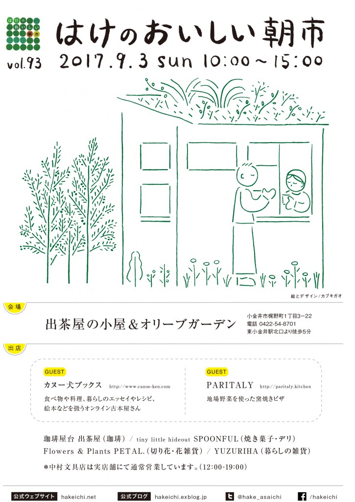 hakeich_93_20170903pdf