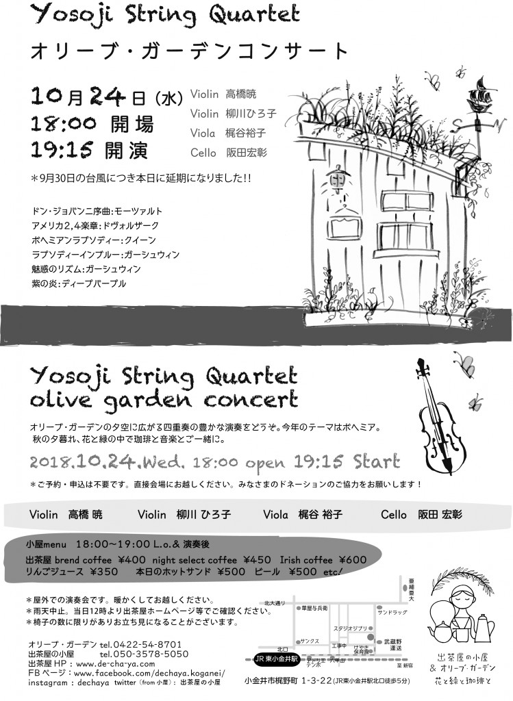 olivegardenconcert2018shirokuro